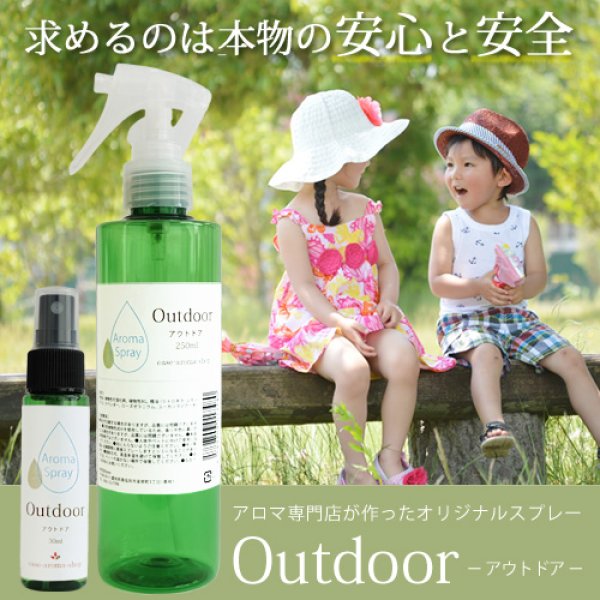 オリジナルアロマスプレー Outdoor 250ml｜アロマオイルの格安通販専門