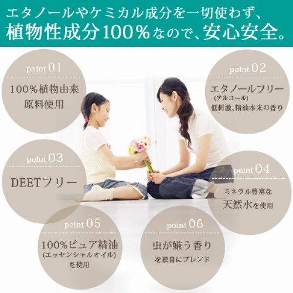 画像4: アロマスプレー Outdoor 250ml+リフィル 90ml+スプレー 30ml【送料無料】(虫の多い季節の必需品 大容量 詰め替え用 アロマ 虫除け 虫よけ 虫よけスプレー 虫除けスプレー アウトドア ハーブ 植物 ディート不使用 アルコール不使用 キッズ 子供 シトロネラ ルームフレグランス) (4)