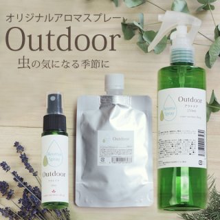 Summer Blend 10ml☆家族でアウトドアを楽しみたい季節に