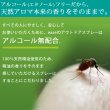 画像5: アロマスプレー Outdoor　250ml【送料無料】☆虫の多い季節のマストアイテム (5)