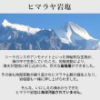 画像3: ピンク岩塩バスソルト　200ｇ メール便可 (3)