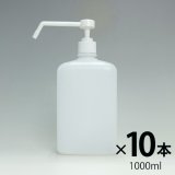 ロングノズル PEスプレー容器 1000ml 5本セット アルコール対応