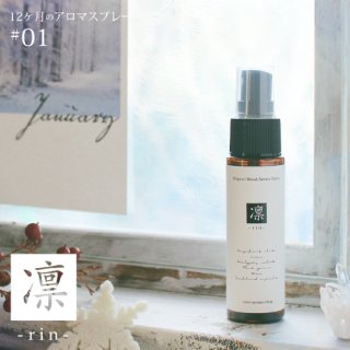 アロマスプレー 彩 irodori blend 30ml☆ 4月☆メール便可【12