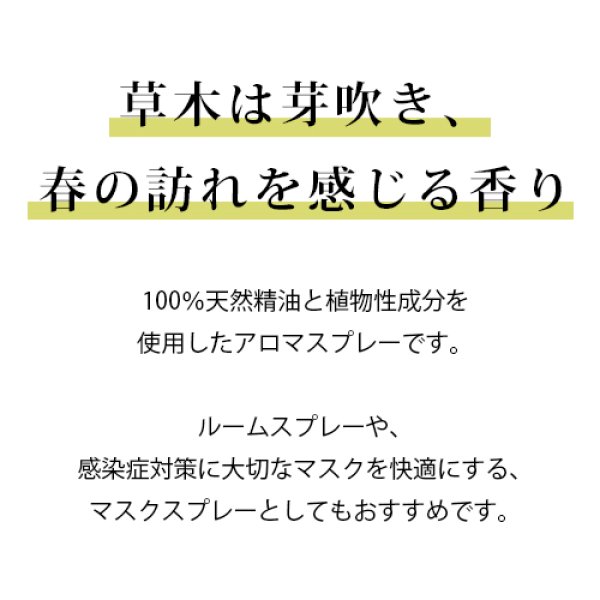 アロマスプレー 巡 meguru blend 30ml☆ 3月☆メール便可【12
