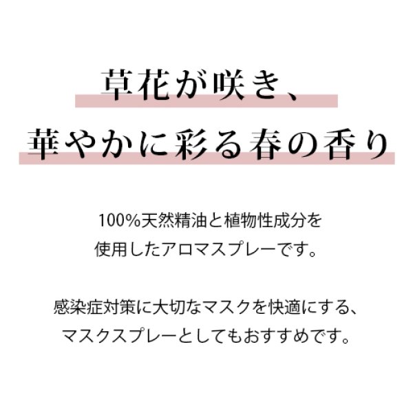 アロマスプレー 彩 irodori blend 30ml☆ 4月☆メール便可【12