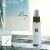 アロマスプレー 雫 shizuku blend 30ml☆ 6月☆メール便可 夏
