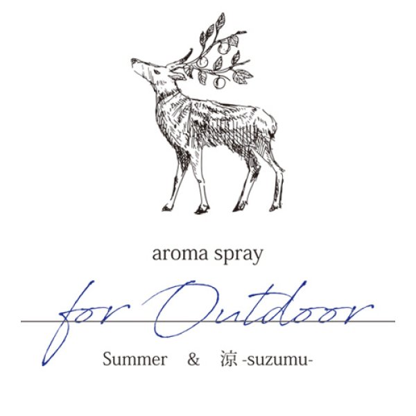 画像11: 選べる for Outdoor スプレー30ml×2本セット☆メール便可 (アウトドア アロマ 虫除け 虫よけ 虫よけスプレー 虫除けスプレー  ハーブ 植物 ディート不使用 アルコール不使用 シトロネラ ) (11)