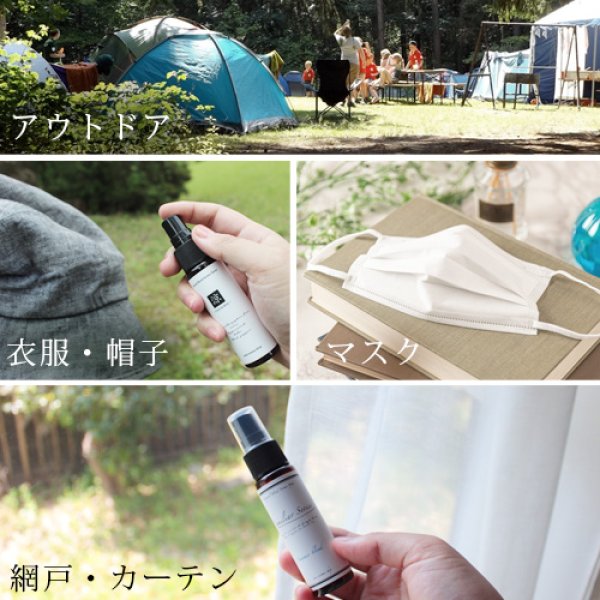 画像15: 選べる for Outdoor スプレー30ml×2本セット☆メール便可 (アウトドア アロマ 虫除け 虫よけ 虫よけスプレー 虫除けスプレー  ハーブ 植物 ディート不使用 アルコール不使用 シトロネラ ) (15)