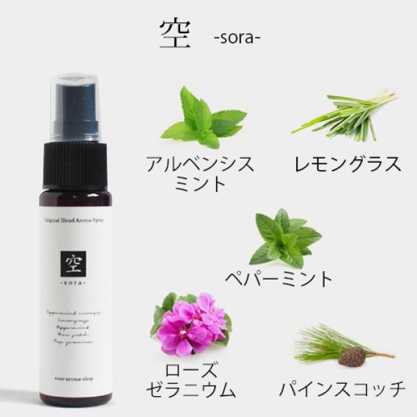 画像10: 選べる for Outdoor スプレー30ml×2本セット☆メール便可 (アウトドア アロマ 虫除け 虫よけ 虫よけスプレー 虫除けスプレー  ハーブ 植物 ディート不使用 アルコール不使用 シトロネラ ) (10)