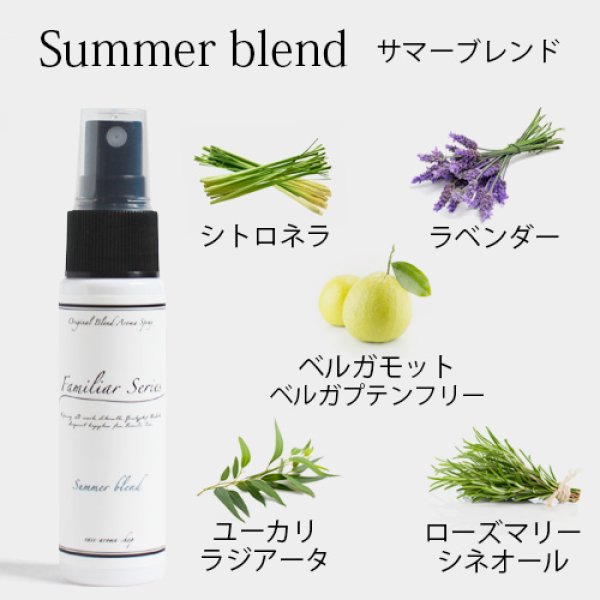 画像12: 選べる for Outdoor スプレー30ml×2本セット☆メール便可 (アウトドア アロマ 虫除け 虫よけ 虫よけスプレー 虫除けスプレー  ハーブ 植物 ディート不使用 アルコール不使用 シトロネラ ) (12)