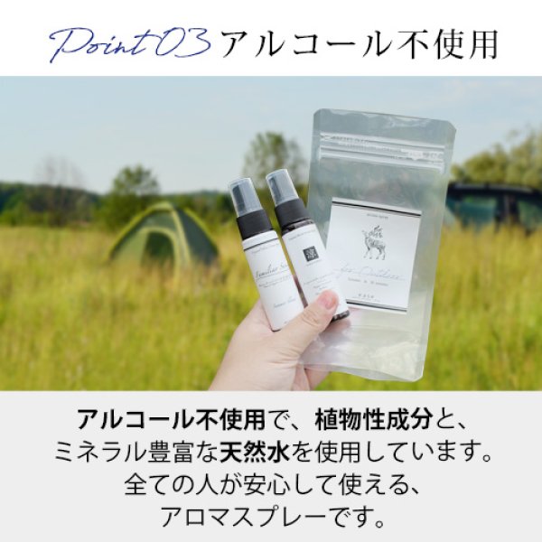 画像6: 選べる for Outdoor スプレー30ml×2本セット☆メール便可 (アウトドア アロマ 虫除け 虫よけ 虫よけスプレー 虫除けスプレー  ハーブ 植物 ディート不使用 アルコール不使用 シトロネラ ) (6)