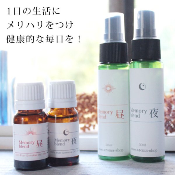 画像5: メモリーブレンド 昼用 10ml (ローズマリー カンファー・レモン）☆メール便可【Memory blend】たけしの家庭の医学 TVで紹介 テレビ 認知症 精油 アロマ シニア 敬老の日 アロマオイル 100%天然 (5)