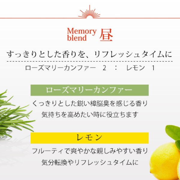画像7: メモリーブレンド 昼用 10ml (ローズマリー カンファー・レモン）☆メール便可【Memory blend】たけしの家庭の医学 TVで紹介 テレビ 認知症 精油 アロマ シニア 敬老の日 アロマオイル 100%天然 (7)