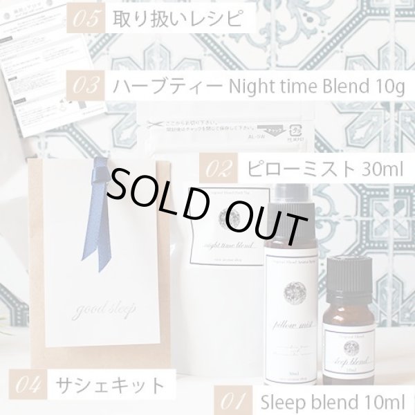 画像3: 睡眠とアロマ ☆心地よい眠りを☆ 送料無料 メール便可 (精油 アロマ おすすめ アロマオイル 睡眠 安眠 対策 予防 グッズ 睡眠負債 睡眠不足 ぐっすり ラベンダー カモミール ブレンドオイル ピローミスト) (3)