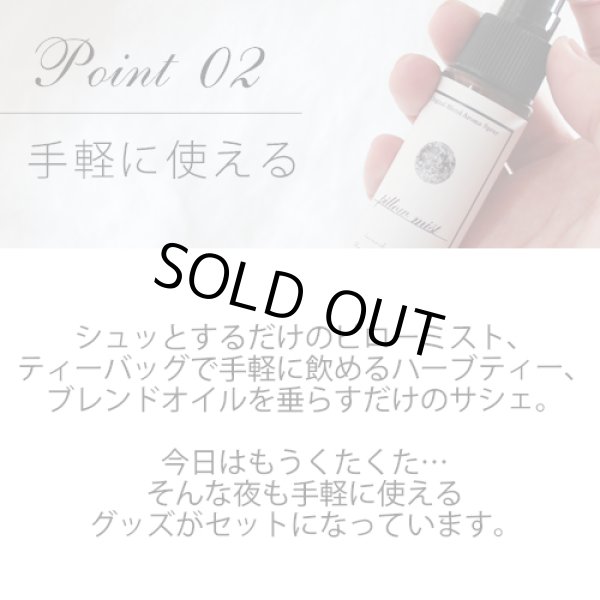 画像6: 睡眠とアロマ ☆心地よい眠りを☆ 送料無料 メール便可 (精油 アロマ おすすめ アロマオイル 睡眠 安眠 対策 予防 グッズ 睡眠負債 睡眠不足 ぐっすり ラベンダー カモミール ブレンドオイル ピローミスト) (6)