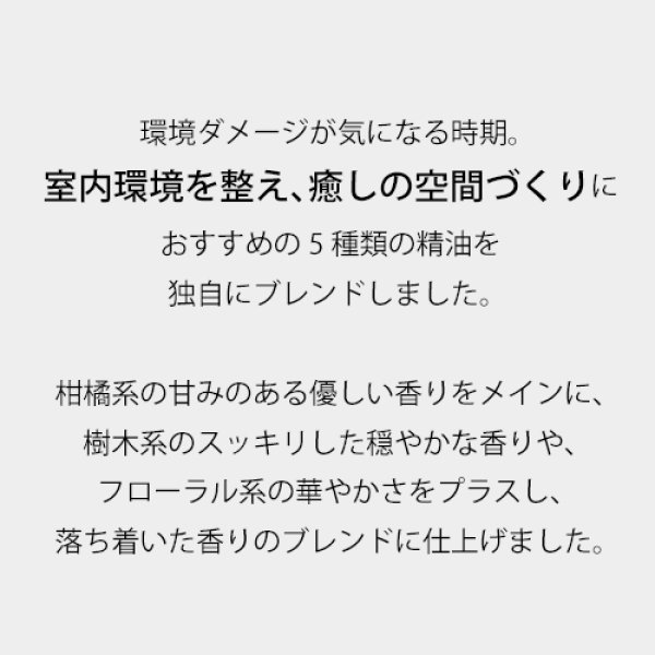 画像9: ＼特別価格880円★12/10 10:59まで／Winter Blend 10ml☆風邪が気になる季節に☆メール便可 【Familiar Series】精油 アロマ アロマオイル 風邪 抗菌 抗ウィルス 予防 ひきはじめ ブロック ティートリー ラベンダー ウイルス 対策 グッズ  加湿器 ディフューザー ウィンター (9)