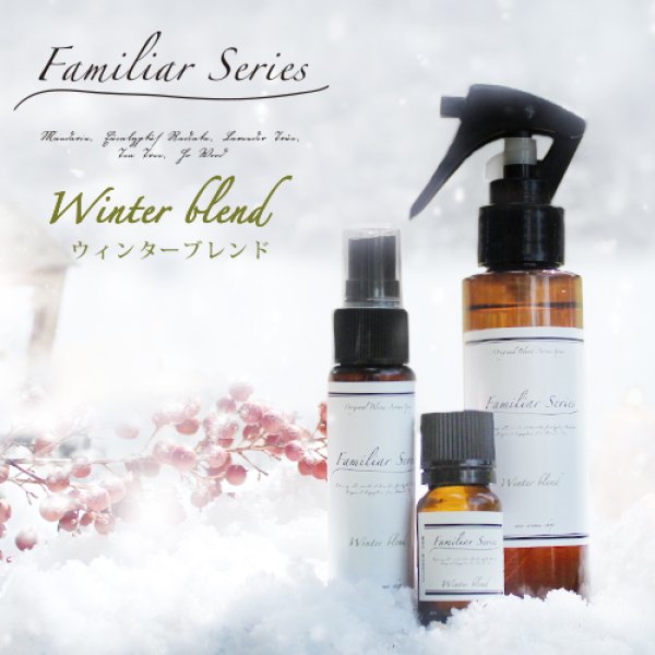 画像2: アロマスプレー Winter Blend リフィル（90ml）☆風邪が気になる季節に【Familiar Series】 マスクスプレー マスク 除菌 スプレー アロマ ウィルス 風邪 対策 グッズ 予防 ユーカリ ティートリー ラベンダー 子供 ウィンター (2)