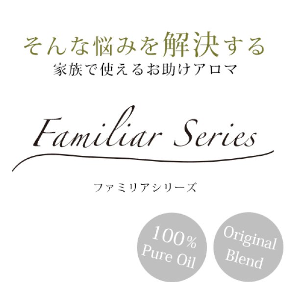 画像4: アロマスプレー Winter Blend リフィル（90ml）☆風邪が気になる季節に【Familiar Series】 マスクスプレー マスク 除菌 スプレー アロマ ウィルス 風邪 対策 グッズ 予防 ユーカリ ティートリー ラベンダー 子供 ウィンター (4)