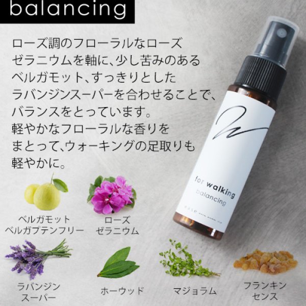 画像7: for walking アロマスプレー ギフトセット（wake up30ml・balancing30ml・説明書)☆アロマでスポーツをもっと心地よく メール便可 精油 アロマ おすすめ アロマオイル スポーツ sports 運動 ウォーキング ランニング ジョギング (7)