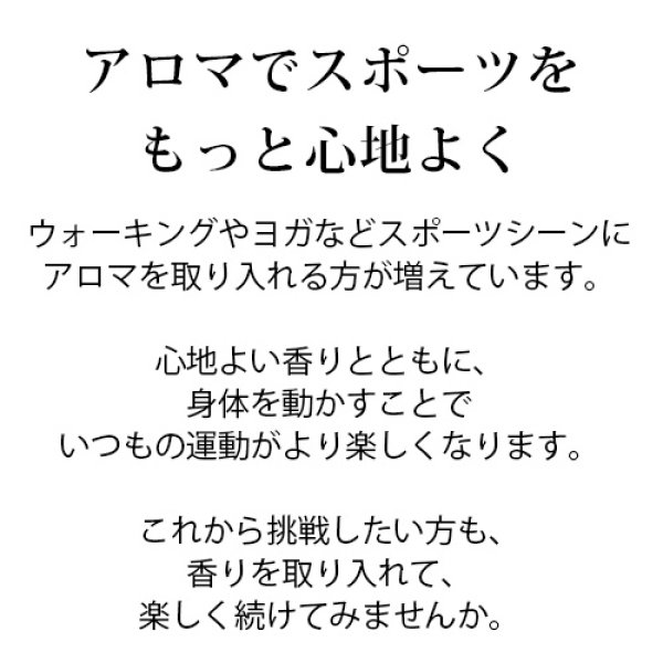 画像3: for walking アロマスプレー ギフトセット（wake up30ml・balancing30ml・説明書)☆アロマでスポーツをもっと心地よく メール便可 精油 アロマ おすすめ アロマオイル スポーツ sports 運動 ウォーキング ランニング ジョギング (3)