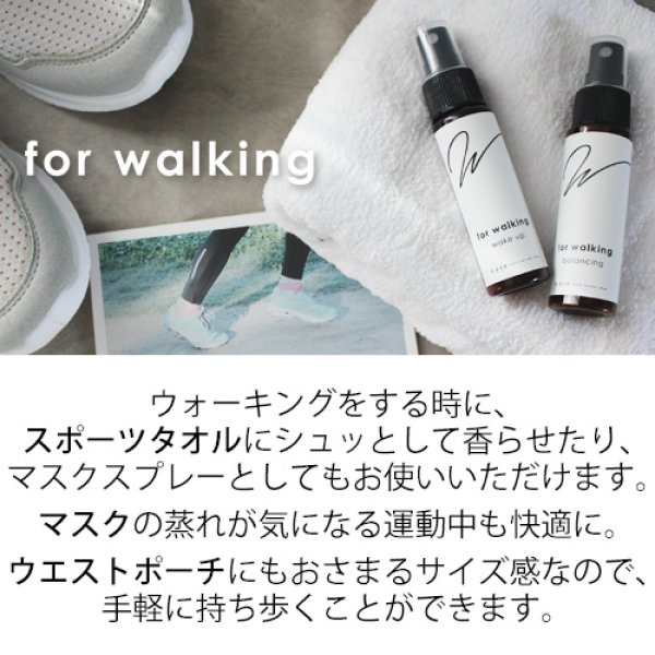 画像4: for walking アロマスプレー ギフトセット（wake up30ml・balancing30ml・説明書)☆アロマでスポーツをもっと心地よく メール便可 精油 アロマ おすすめ アロマオイル スポーツ sports 運動 ウォーキング ランニング ジョギング (4)