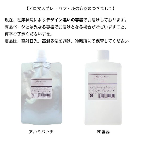 画像9: アロマスプレー Outdoor 250ml+リフィル 90ml+スプレー 30ml【送料無料】(虫の多い季節の必需品 大容量 詰め替え用 アロマ 虫除け 虫よけ 虫よけスプレー 虫除けスプレー アウトドア ハーブ 植物 ディート不使用 アルコール不使用 キッズ 子供 シトロネラ ルームフレグランス) (9)