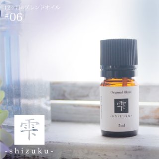 月 tsuki blend ｜アロマオイルの格安通販専門店｜イーズアロマ