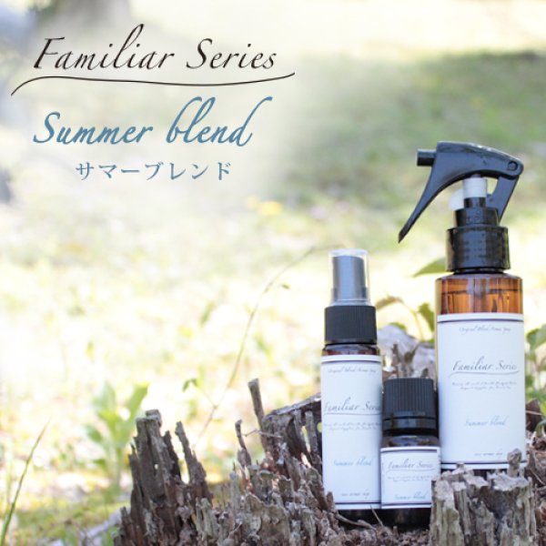 Summer Blend 10ml☆家族でアウトドアを楽しみたい季節に☆メール便可【Familiar Series】アロマ 虫除け 虫よけ ハーブ  植物 キッズ 子供 シトロネラ ルームフレグランス サマー 夏｜アロマオイルの格安通販専門店｜イーズアロマショップ-ease-aroma-shop