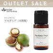 画像1: 【OUTLET】オーガニック マカダミア（未精製） 5ml（プラ容器） (1)