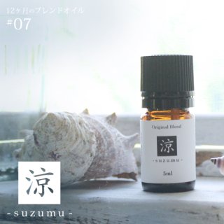 温 nukumori blend｜アロマオイルの格安通販専門店｜イーズアロマ