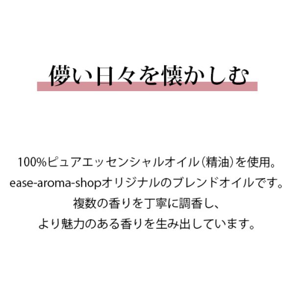 画像2: \10%OFF★12/10 09:59まで/懐  omou blend 5ml☆ 11月☆メール便可【12ヶ月のブレンドオイル】秋 autumn fall オータム フォール 果実 甘い香り マンダリン オレンジ ローズマリー 懐かしい香り 切ない 落ち葉 ヨガ 瞑想 ハーブ 植物 (2)