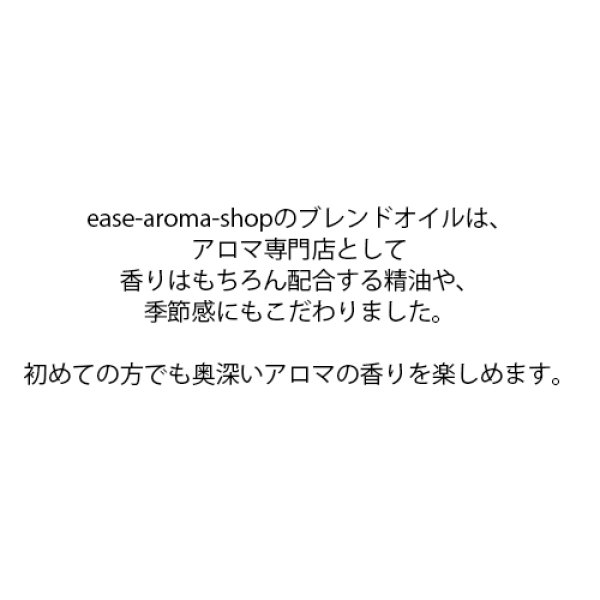画像5: \10%OFF★12/10 09:59まで/懐  omou blend 5ml☆ 11月☆メール便可【12ヶ月のブレンドオイル】秋 autumn fall オータム フォール 果実 甘い香り マンダリン オレンジ ローズマリー 懐かしい香り 切ない 落ち葉 ヨガ 瞑想 ハーブ 植物 (5)