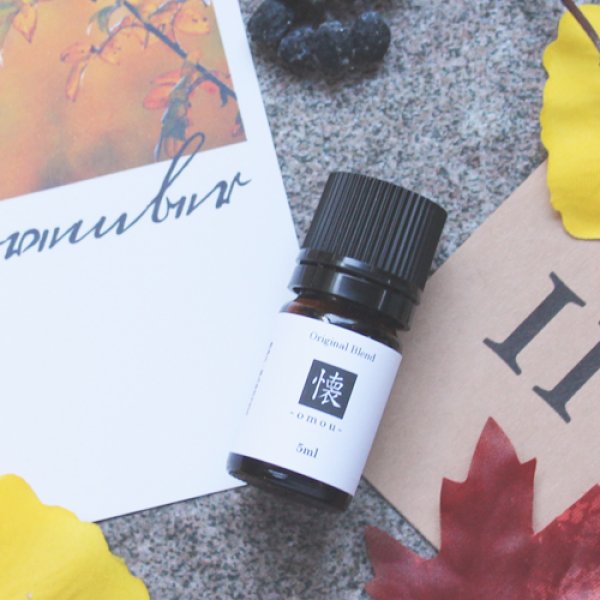 画像11: \10%OFF★12/10 09:59まで/懐  omou blend 5ml☆ 11月☆メール便可【12ヶ月のブレンドオイル】秋 autumn fall オータム フォール 果実 甘い香り マンダリン オレンジ ローズマリー 懐かしい香り 切ない 落ち葉 ヨガ 瞑想 ハーブ 植物 (11)