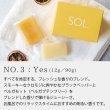 画像9: 【お試しサイズ】TEA SEED Skincare oil SOAP SOL 12g ティーシード スキンケア オイル ソープ ソル（石けん 石鹸 せっけん 無添加 自然派 茶の実オイル たねのしずく研究所） (9)