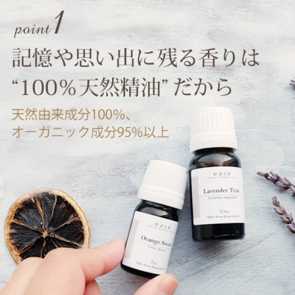 画像3: 【Renewal】香りが選べる アロマティックロールオン（イーズアロマショップ aromatic roll on）8ml【送料無料】アロマ ロールオン 精油 Roll on 自然派 フレグランス 香水 オーガニック ロールオンアロマ アトマイザー (3)