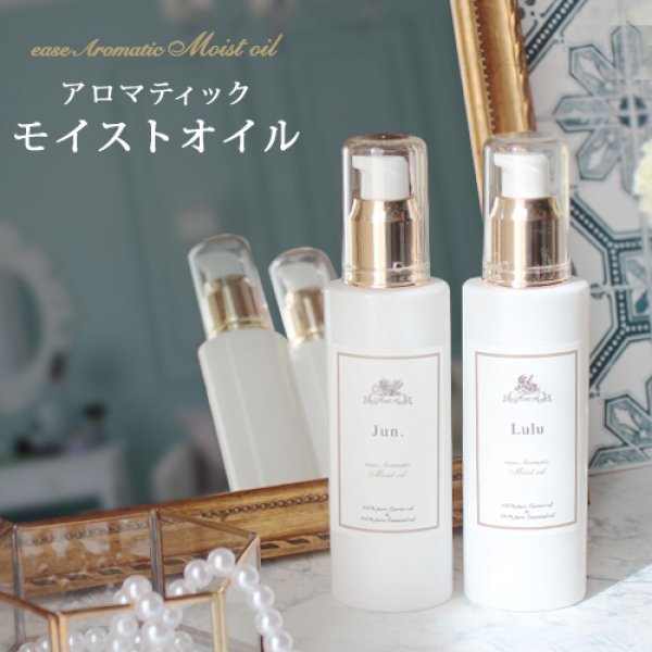 画像1: 【Renewal】香りが選べる アロマティックモイストオイル（イーズアロマショップ aromatic Moist oil）100ml アロマ 精油 キャリアオイル 自然派 ボディオイル ヘアオイル 美容液 美容オイル  ボディケア 全身ケア オーガニック カカイオイル カハイオイル (1)