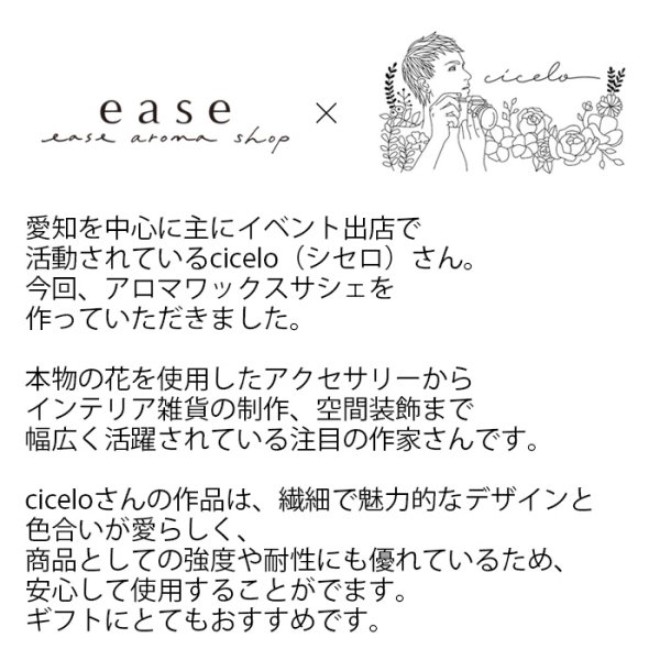 画像5: 選べるアロマワックスサシェ☆メール便可 サシェ アロマサシェ ボタニカルサシェ キャンドルサシェ ドライフラワー ソラフラワー ナチュラル 玄関 クローゼット デスク ドアノブ 芳香 雑貨 ハンドメイド ルームフレグランス (5)