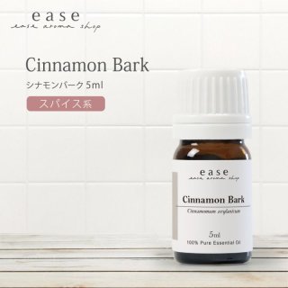 シナモンリーフ｜アロマオイルの格安通販専門店｜イーズアロマショップ-ease-aroma-shop