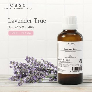 ゼラニウム｜アロマオイルの格安通販専門店｜イーズアロマ