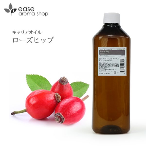 画像1: ローズヒップ　500ml 【キャリアオイル ベースオイル マッサージオイル 大容量 業務用】 (1)