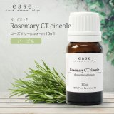 ローズマリー｜アロマオイルの格安通販専門店｜イーズアロマ