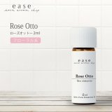 【新品】ローズオット 3ml （エッセンシャルオイル・精油）（アロマオイル） フレーバーライフ】ローズオットー｜エッセンシャルオイル（精油