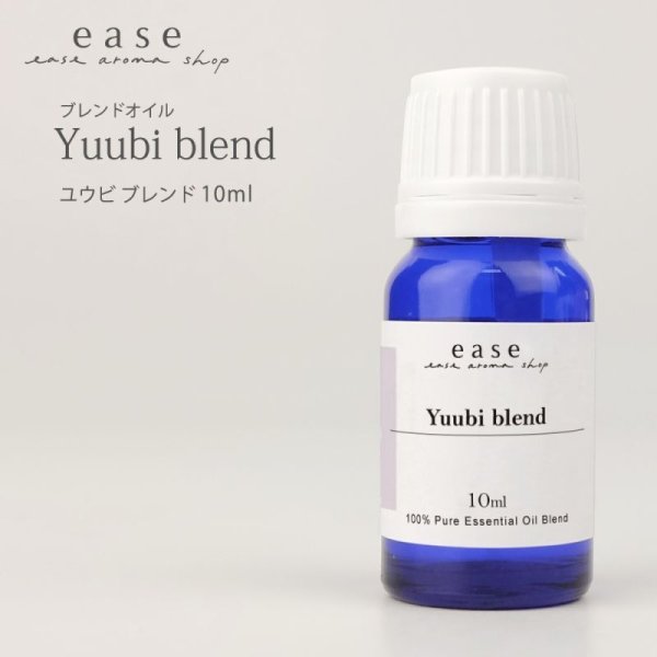 画像1: ブレンドオイル/Yuubi blend (ユウビ)　10ml (1)