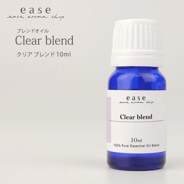 画像1: ブレンドオイル/Clear blend　(クリア)　10ml (1)