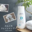 画像1: わんこのクレイシャンプー 240ｇ ボディクレイ モンモリロナイト 犬 シャンプー ねんど 犬用 bodyclay  肌に優しい ツヤ (1)