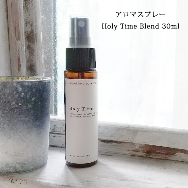 画像1: アロマスプレー　Holy time blend　30ml 【メール便可】ホーリータイムブレンド フランキンセンス シナモン オレンジ ハーブ (1)