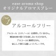 画像3: アロマスプレー　Holy time blend　30ml 【メール便可】ホーリータイムブレンド フランキンセンス シナモン オレンジ ハーブ (3)