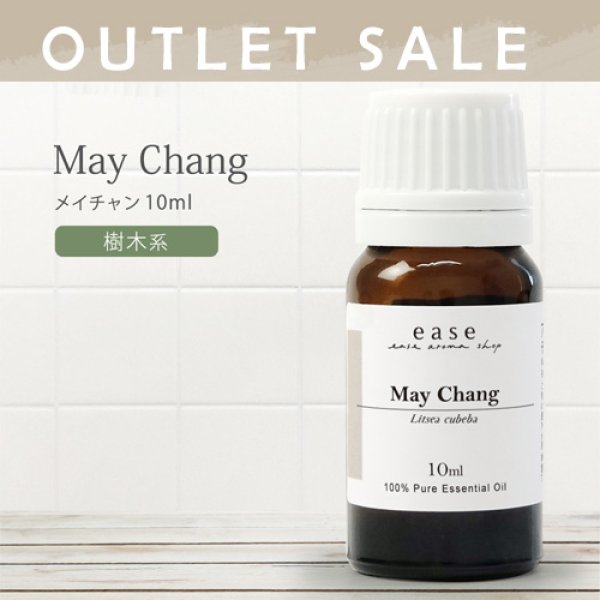 画像1: 【OUTLET】メイチャン　10ml (1)