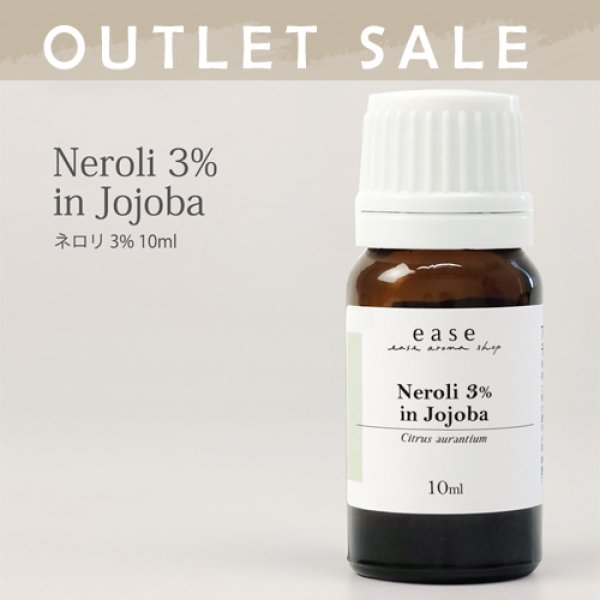 画像1: 【OUTLET】ネロリ ３％　10ml (1)