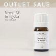 画像1: 【OUTLET】ネロリ ３％　5ml (1)